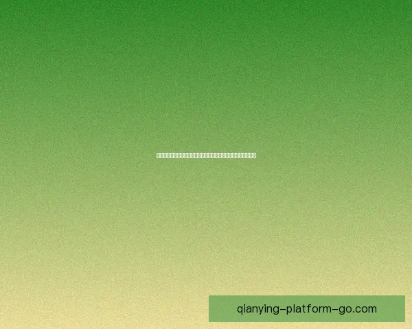 千赢平台注册带你轻松开启线上娱乐世界尽享丰富游戏与奖励活动