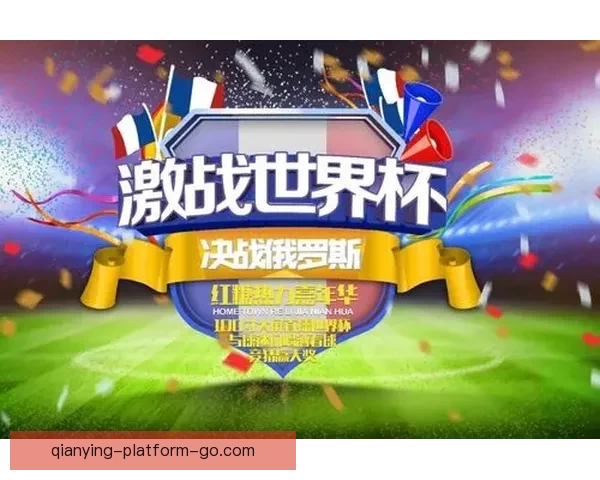 世界杯赛程深度解析与精准体育竞猜策略全指南