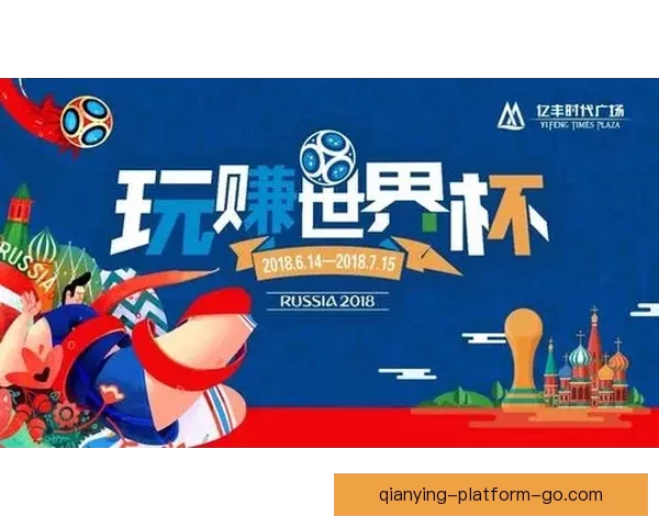 世界杯竞猜投注全攻略助你精准分析提升中奖几率