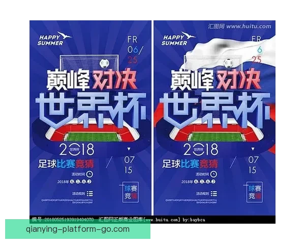 世界杯足球竞猜入口带你畅享全球赛事竞猜新体验，精彩不停，赢取豪华大奖