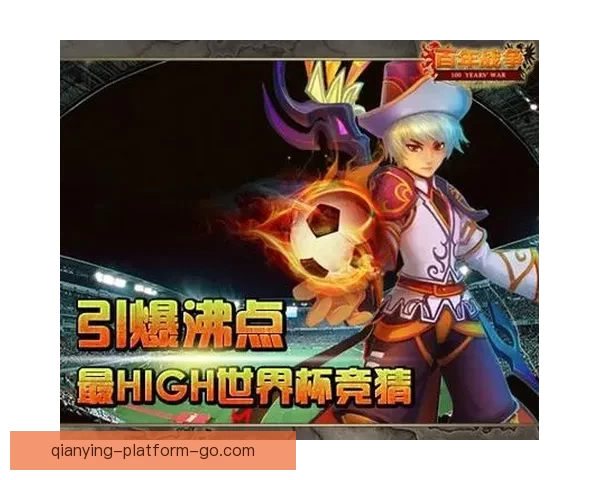 世界杯激情对决竞猜胜负赢取精彩好礼全民参与热血狂欢盛宴开启 世界杯激情对决竞猜胜负赢取精彩好礼全民参与热血狂欢盛宴开启